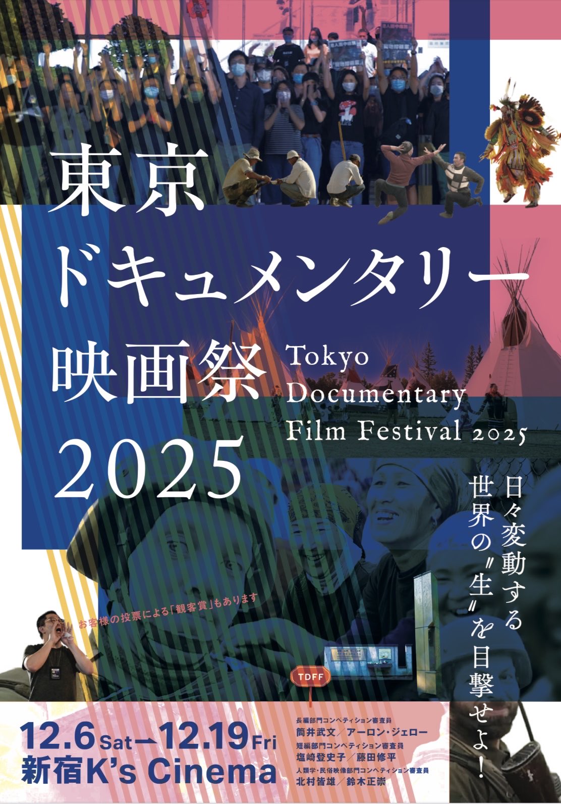 “AI’s Silent Omissions” Selected for the Tokyo Documentary Film Festival 2025